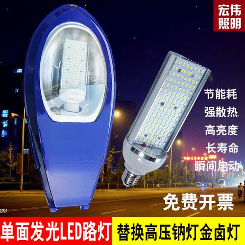 传统路灯灯头