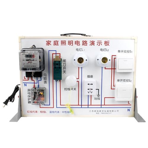家庭照明电路演示板电路照明演示板物理教学仪器实验器材家庭电学